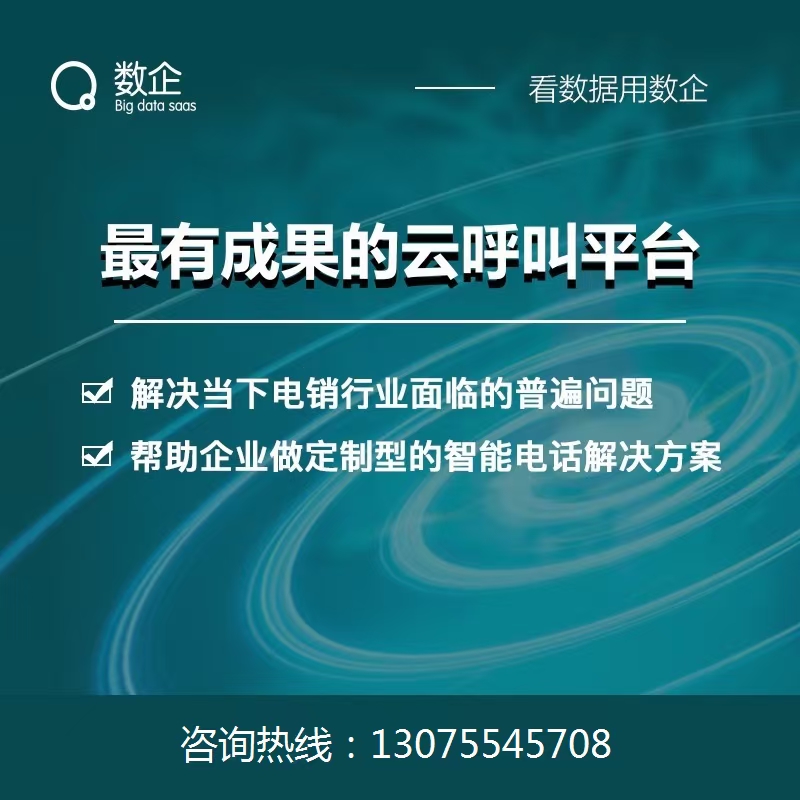 手机号被封一般由什么原因引起的,电销封号的因素有哪些?