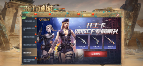 中国联通联合腾讯公司手游推出腾讯王卡：游戏王卡