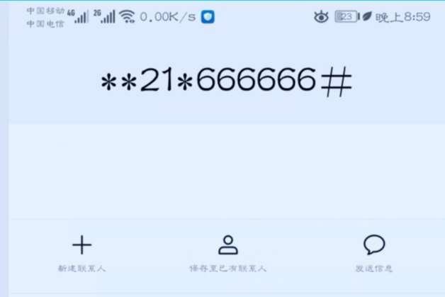 自己的手机号码竟然还能设置为“空号”，你知道吗？赶快试试吧！