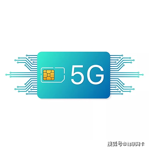 三大运营商物联网卡哪个比较划得来?三点分析透彻!请看!