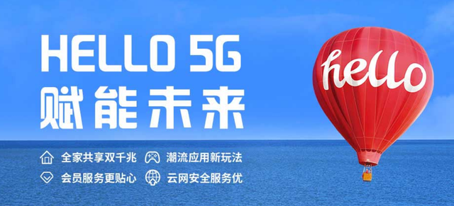 2021三家5G网络运营商价格对比，你喜欢哪家？