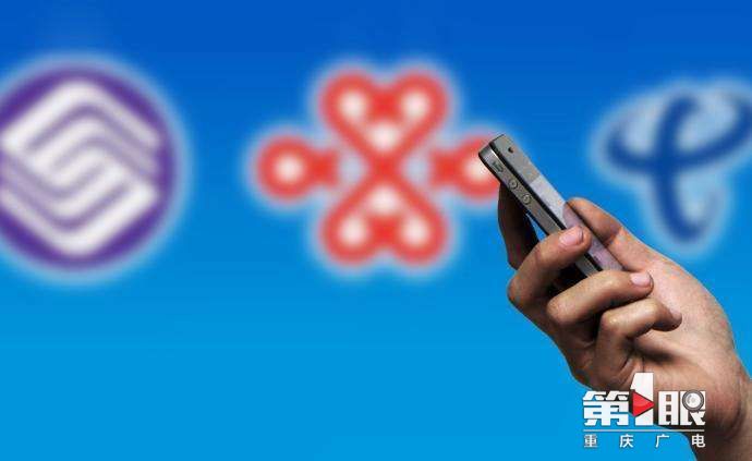 重庆已携号转网14688个 合约限制、手机号太“靓”要注意了，你要携号转网吗？