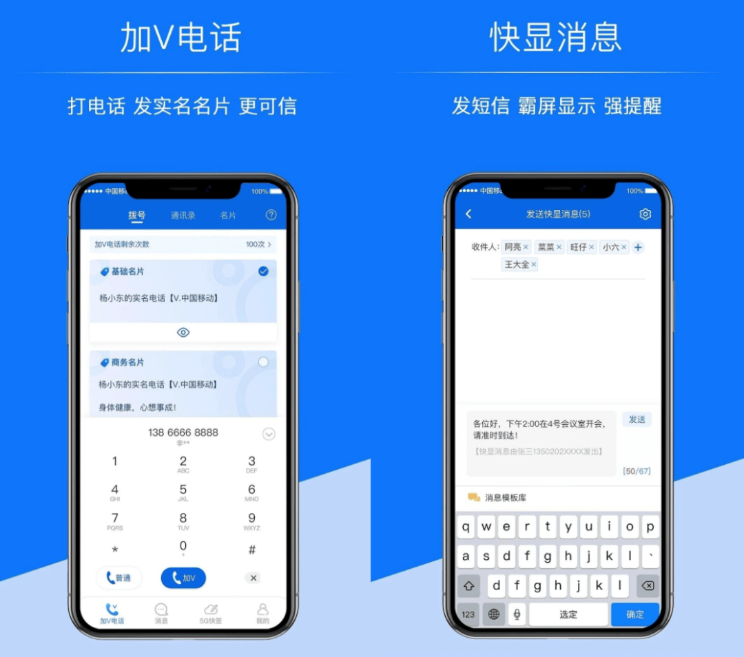 中国移动推出「超级号」：手机号也可以加V了，是不是很方便？
