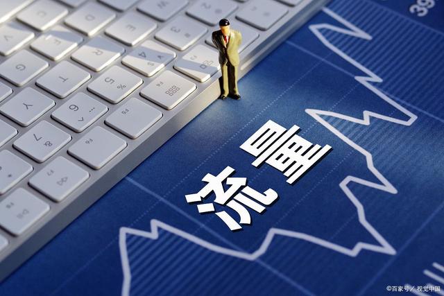 通过流量池让你一分钟明白无限流量卡内幕，快来看看吧！