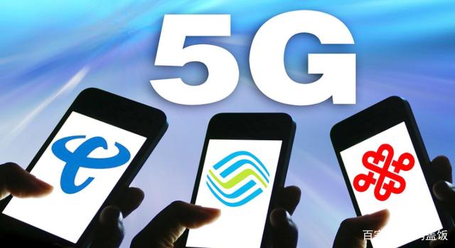 部分地区4G套餐悄悄下架、今后只能高价买5G？你用的是5G吗？