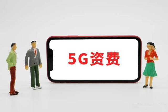 好消息！湖北5G资费再降