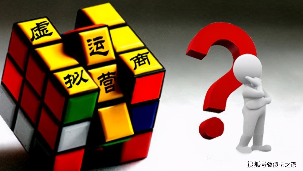 170/171/162号属于哪个运营商？关于虚商号段说明，你用的是哪个运营商？