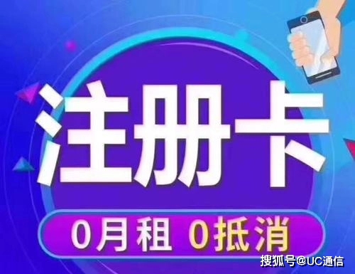 一分钟了解！注册卡,注册卡出售,注册卡批发,无月租手机卡,移动联通电信不实名可以用？