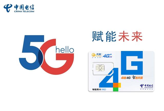 为什么电信物联网流量卡存在很多质疑声？一起来探究原因！