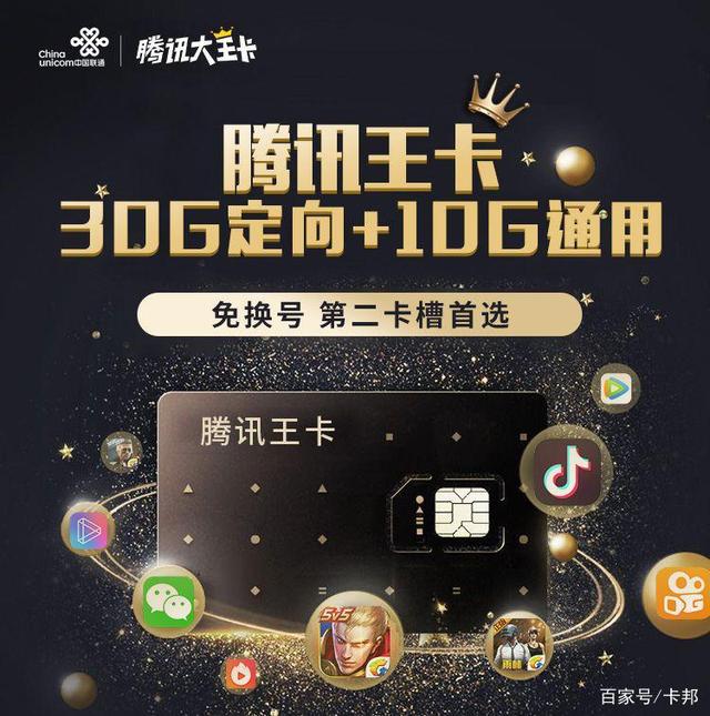 网上免费领取手机卡靠谱吗？是真实的吗？你领取过吗？