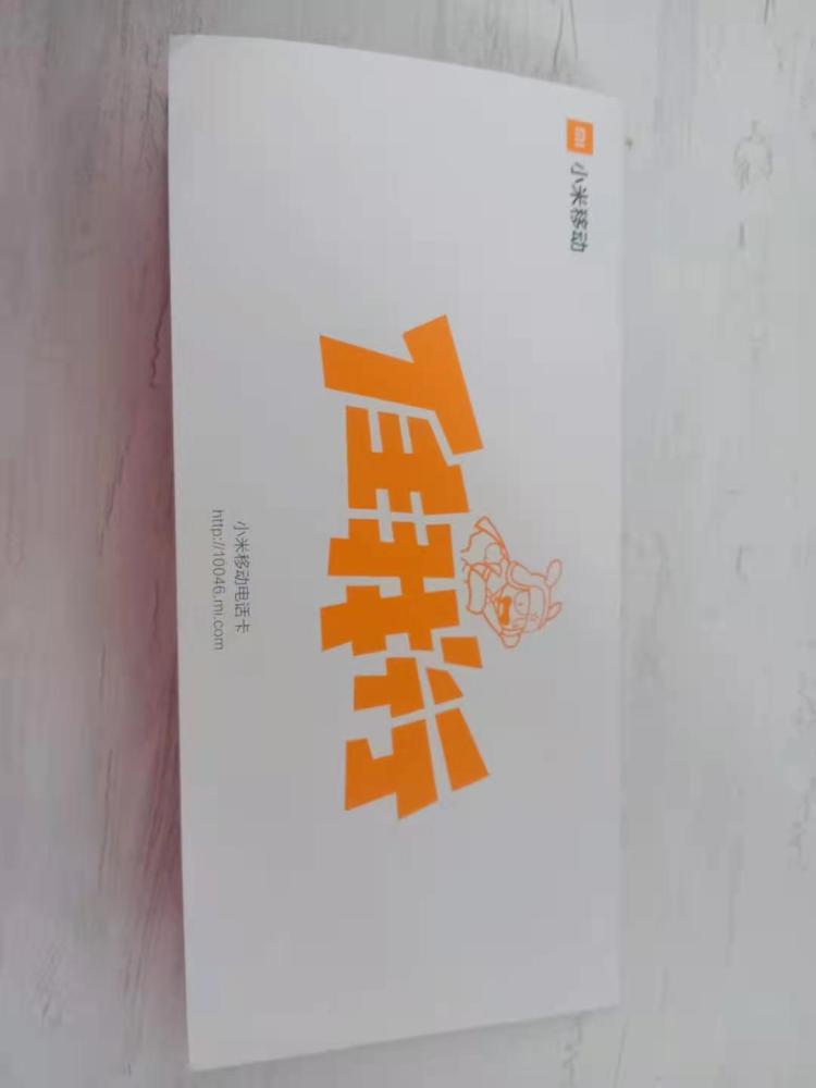 小米移动任我行电话卡怎么样，开箱体验亲测，一起来看！