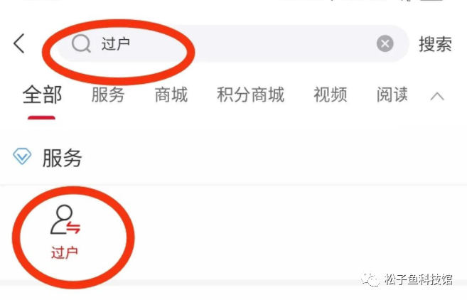 惊喜！联通用户请注意！可以在线申请过户了……
