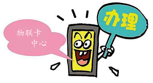 146手机号段是正规卡吗,146物联卡怎么购买，你学会了吗？