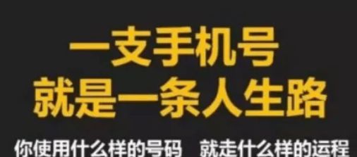 手机数字能量取象汇总，看看你的号码对应的是哪个？