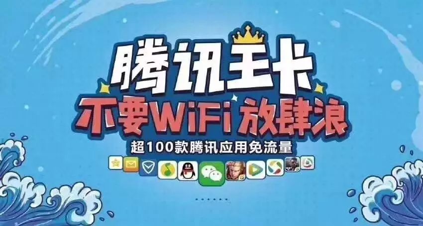 你觉得免流大王卡到底值不值得买？套路太深，U友39元100G流量卡是真香