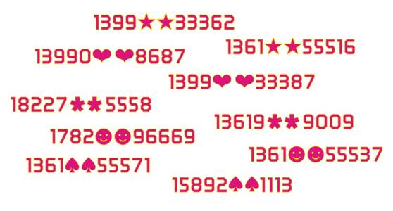 移动的135至139,这些号段有什么区别,有以下几点!