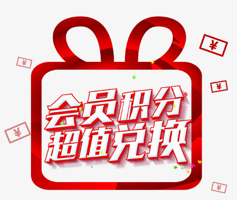 移动积分怎么兑换 兑换积分的方法