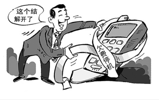 中国移动欠费停机规定 欠费三个月将被强制退网