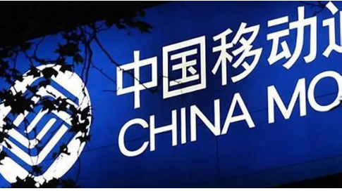 移动手机号码星级客户享福利 国际漫游免预存开通