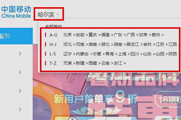 可以定制移动的手机号么,方法如下!