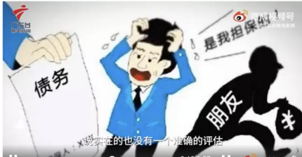 男子拍卖手机靓号 为朋友偿还债务