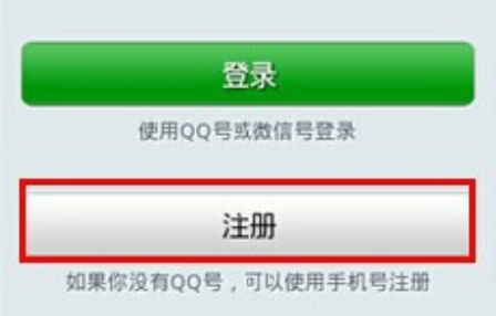 没有手机号码怎么注册微信 只需八步就能实现
