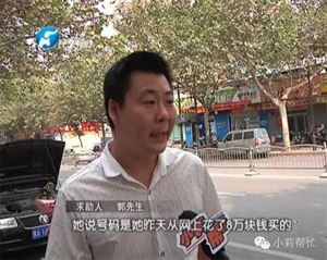 男子8万买炸弹手机号 被开死亡证明补走手机卡