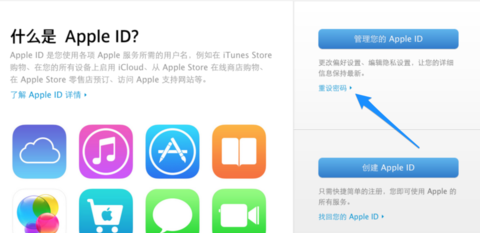 Apple ID密码总是显示输入错误怎么办?