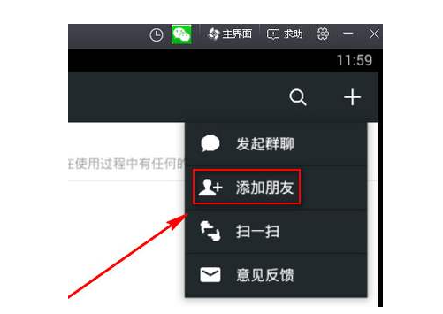 明明是我主动加她的微信，为什么来源却是对方透过搜寻手机号码添加？