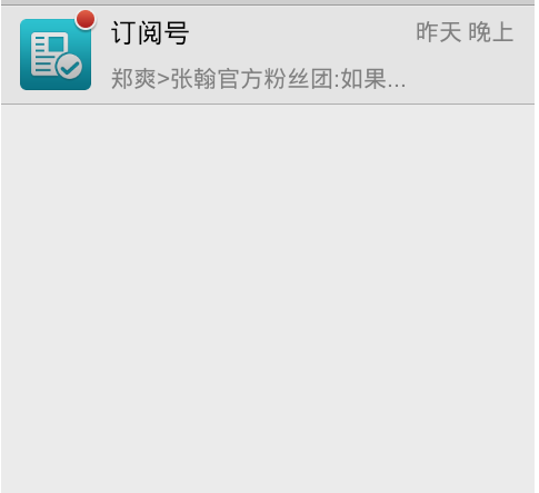 搜手机号码添加微信好友，然后显示自动添加到通讯录，是什么意思啊？对方会知道我添加他吗？