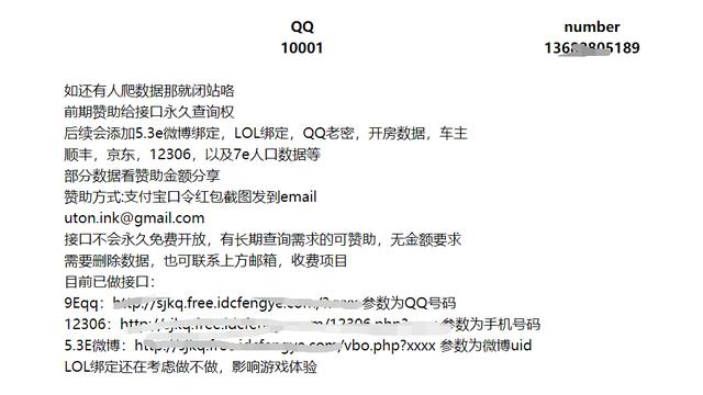 输入QQ可以一键查询密保手机