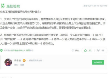 我要换手机号了，各种绑定都要换手机号了，好麻烦，谁提示我一下都有哪些要解除绑定