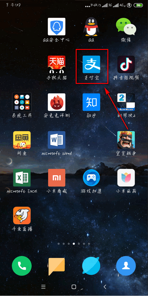 手机号注销了,但是绑定了支付宝怎么办?