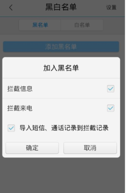 把别人的电话号码拉入黑名单,别人打能打电话过来吗,有什么提示吗?