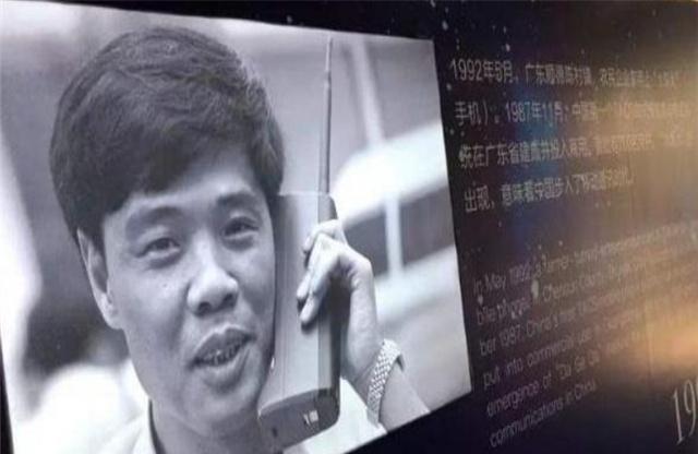 中国第一个使用手机的人，手机号任意挑，他选了什么号码？