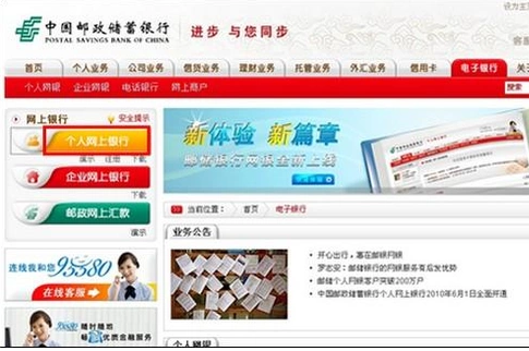 如何更改在银行预留的手机号码