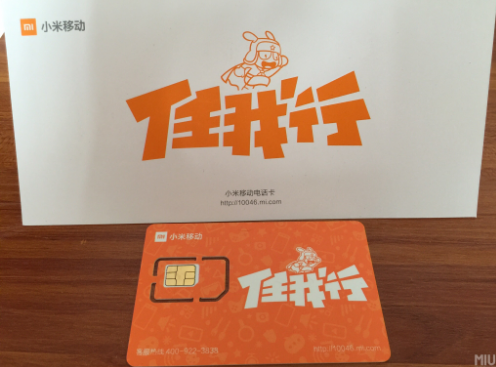 选选号手机号码推荐平台小米移动电话卡 任我行 吃到饱