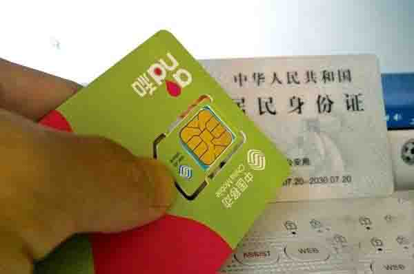 手机号码用户请自动到正规营业厅匹配自己的实名信息。