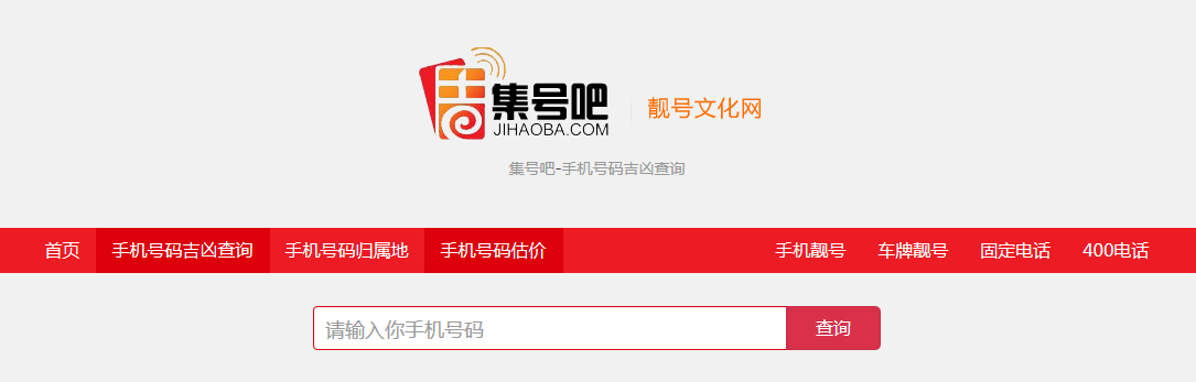 手机号码倒数第四位和倒数第三位解析?