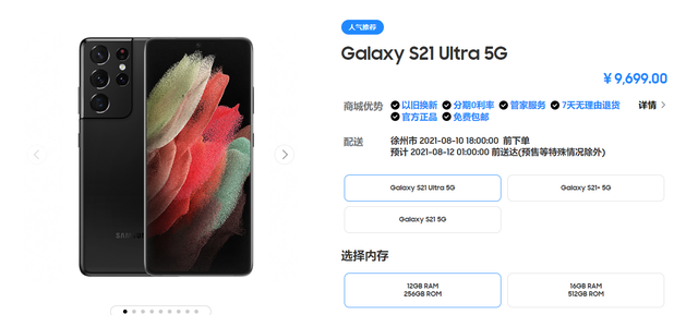 三星过于傲慢了？5000mAh+16GB+顶级屏幕，发布半年分文未降