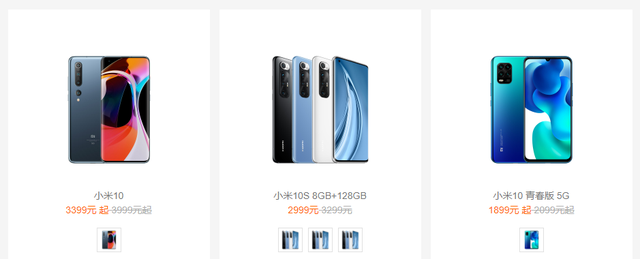 小米10至尊版官方全平台下架,原来降价2000元,是米粉最后的机会