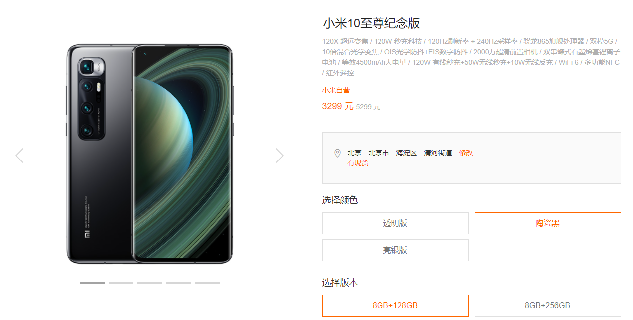 捡漏党有了新选择！小米高端手机降价2000，配置仍然不落伍