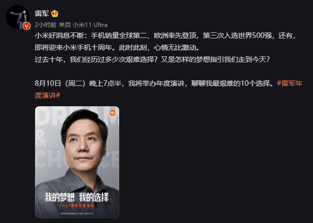 雷军宣布4个好消息,但昨日“直面会”让米粉吐槽,负责人道歉