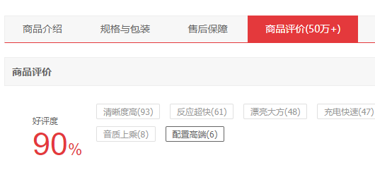 始于性价比，终于体验！小米11销量稳居第一，好评率却低至90%