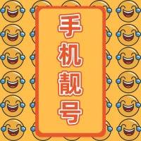 198电话是属于哪个运营商?