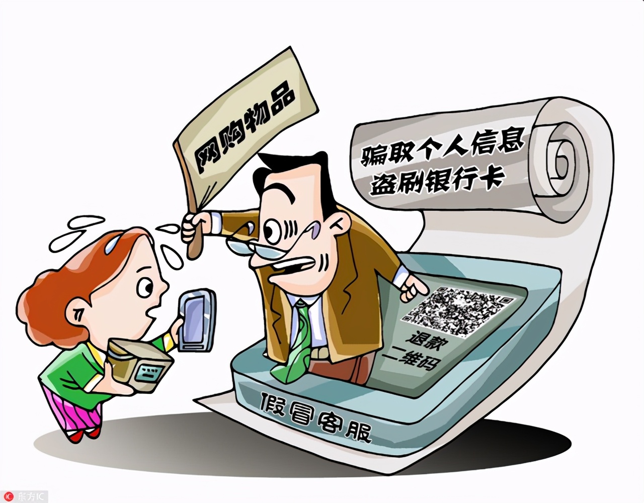 如何防范个人信息泄露,如何拦截骚扰电话,如何防范电信诈骗?