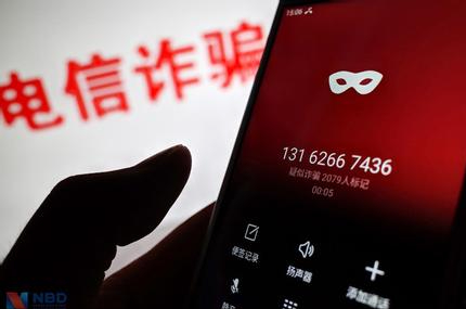 现在都实名制了,为啥还有人轻易被“骗”呢?