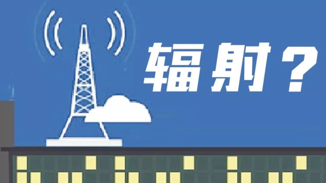翻车了?科普5G辐射不如电吹风遭质疑