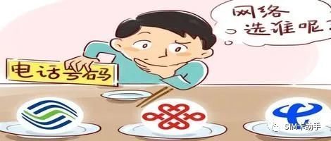携号转网建议指南,以下几点要注意!