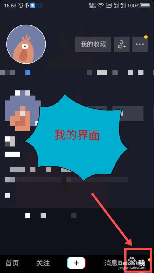 怎么解绑抖音手机号码,操作步骤如下!